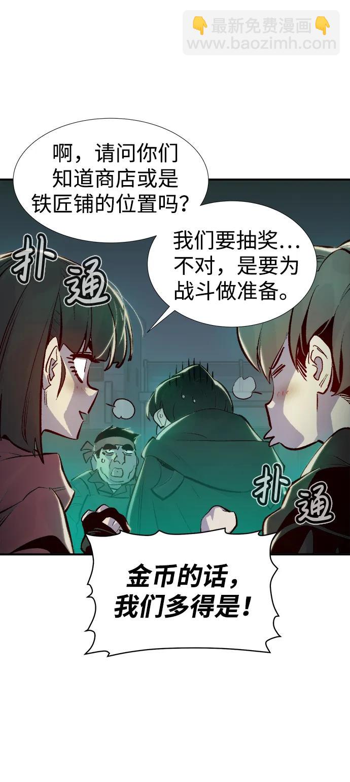 死靈法師：亡靈支配者 - [第84話] 出現在西海的海賊艦隊（1）(2/2) - 7