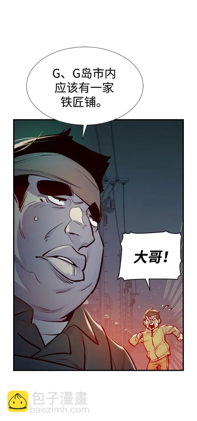 死靈法師：亡靈支配者 - [第84話] 出現在西海的海賊艦隊（1）(2/2) - 8