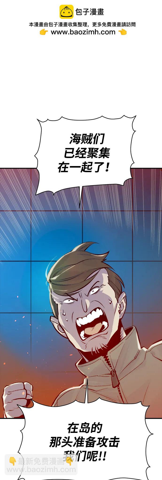 死靈法師：亡靈支配者 - [第84話] 出現在西海的海賊艦隊（1）(2/2) - 1