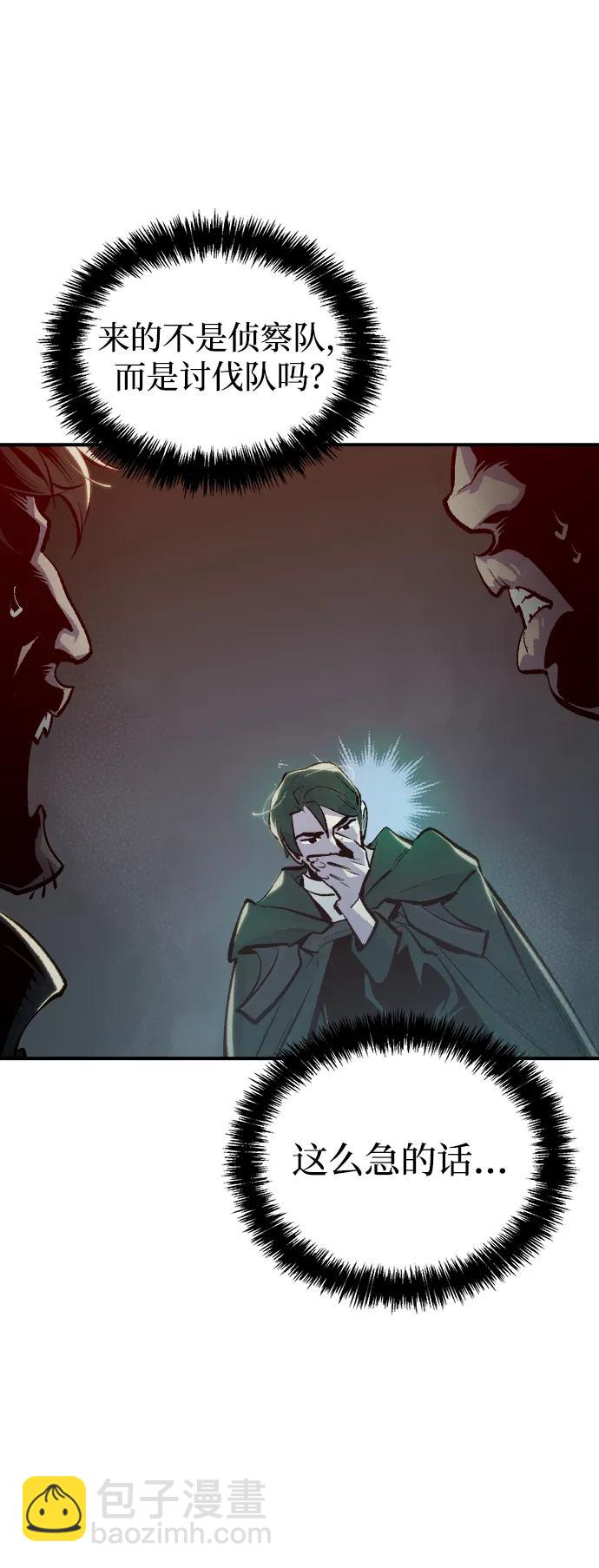 死靈法師：亡靈支配者 - [第84話] 出現在西海的海賊艦隊（1）(2/2) - 4