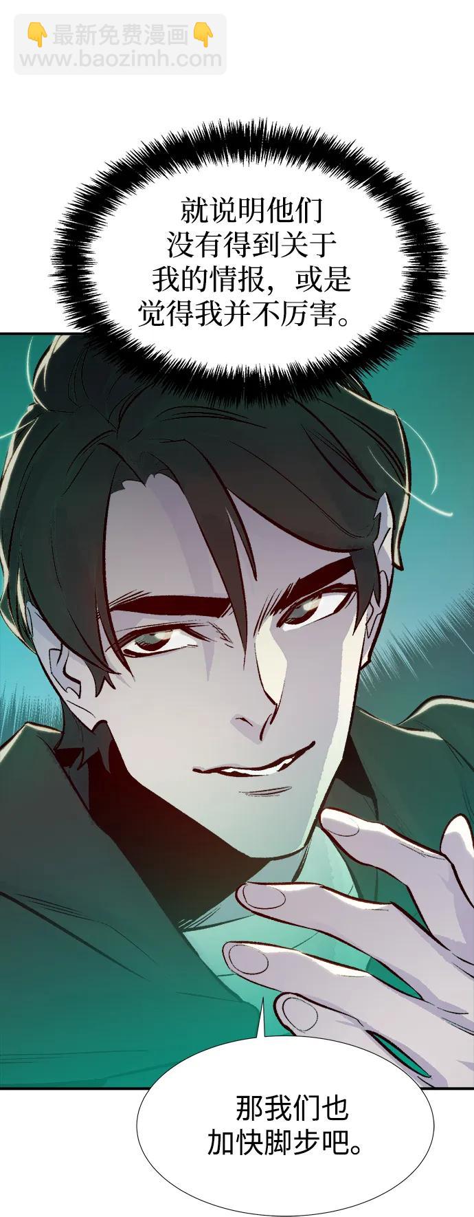 死靈法師：亡靈支配者 - [第84話] 出現在西海的海賊艦隊（1）(2/2) - 5