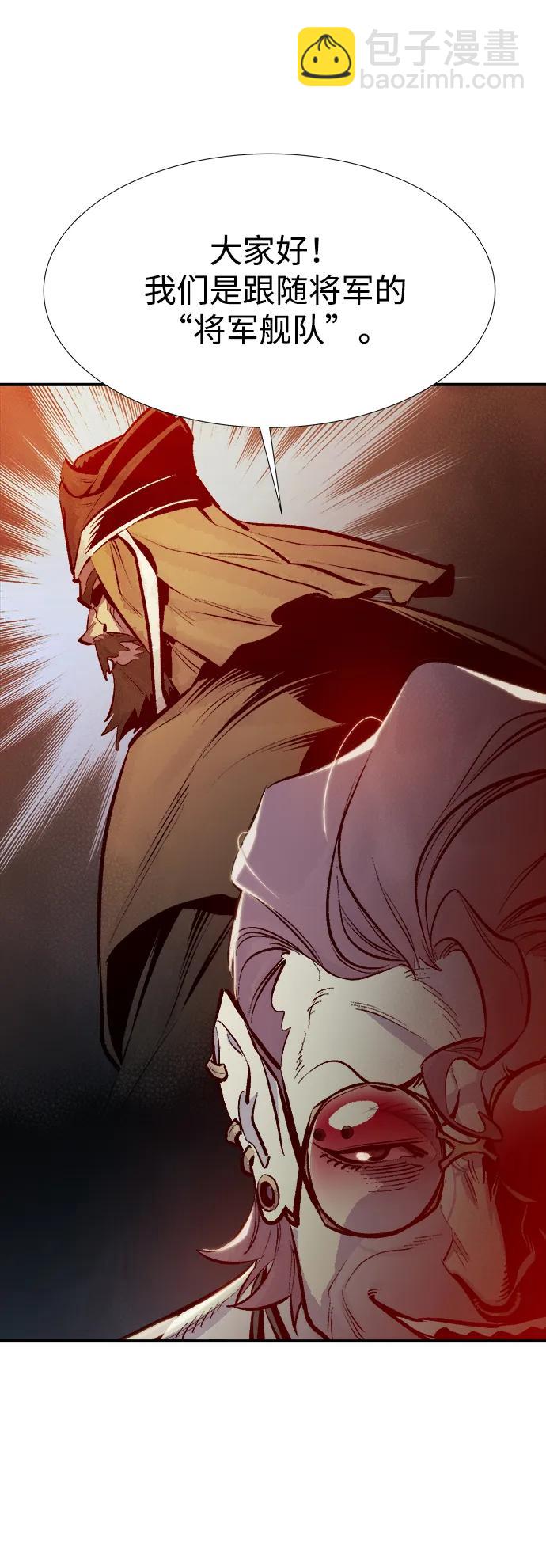 死靈法師：亡靈支配者 - [第84話] 出現在西海的海賊艦隊（1）(2/2) - 2