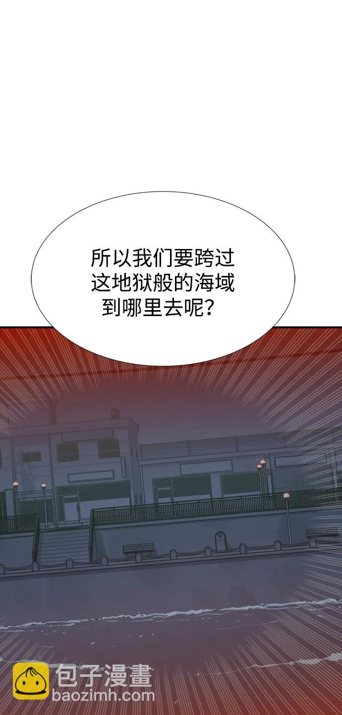 死靈法師：亡靈支配者 - [第84話] 出現在西海的海賊艦隊（1）(2/2) - 4