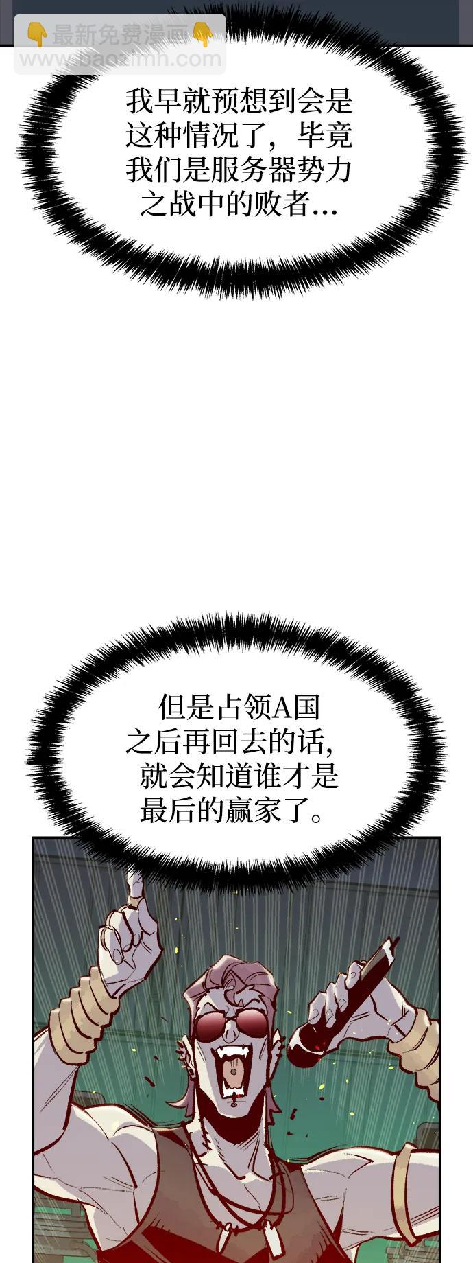 死靈法師：亡靈支配者 - [第84話] 出現在西海的海賊艦隊（1）(2/2) - 7