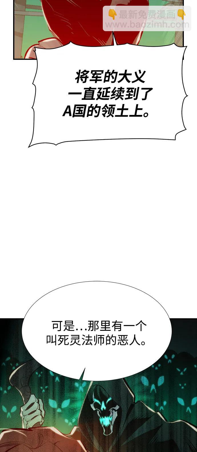 死靈法師：亡靈支配者 - [第84話] 出現在西海的海賊艦隊（1）(2/2) - 8