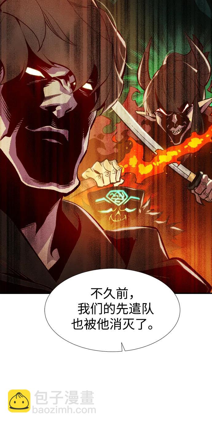 死靈法師：亡靈支配者 - [第84話] 出現在西海的海賊艦隊（1）(2/2) - 1