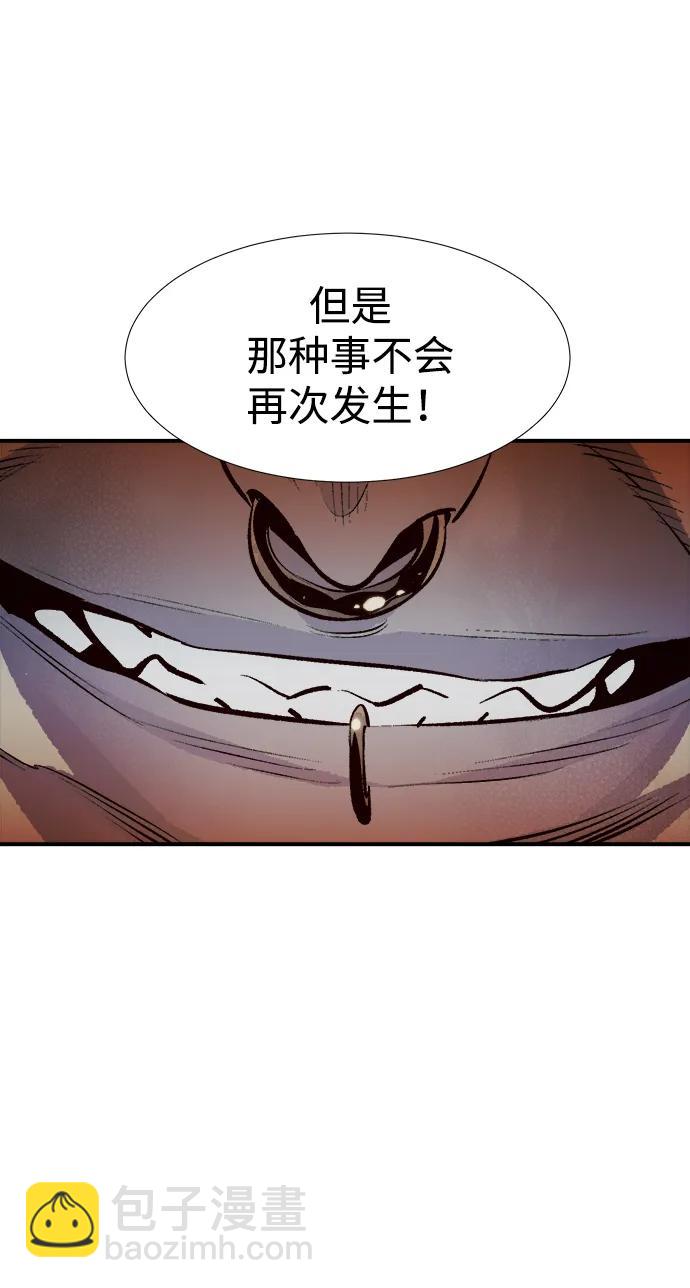 死靈法師：亡靈支配者 - [第84話] 出現在西海的海賊艦隊（1）(2/2) - 2