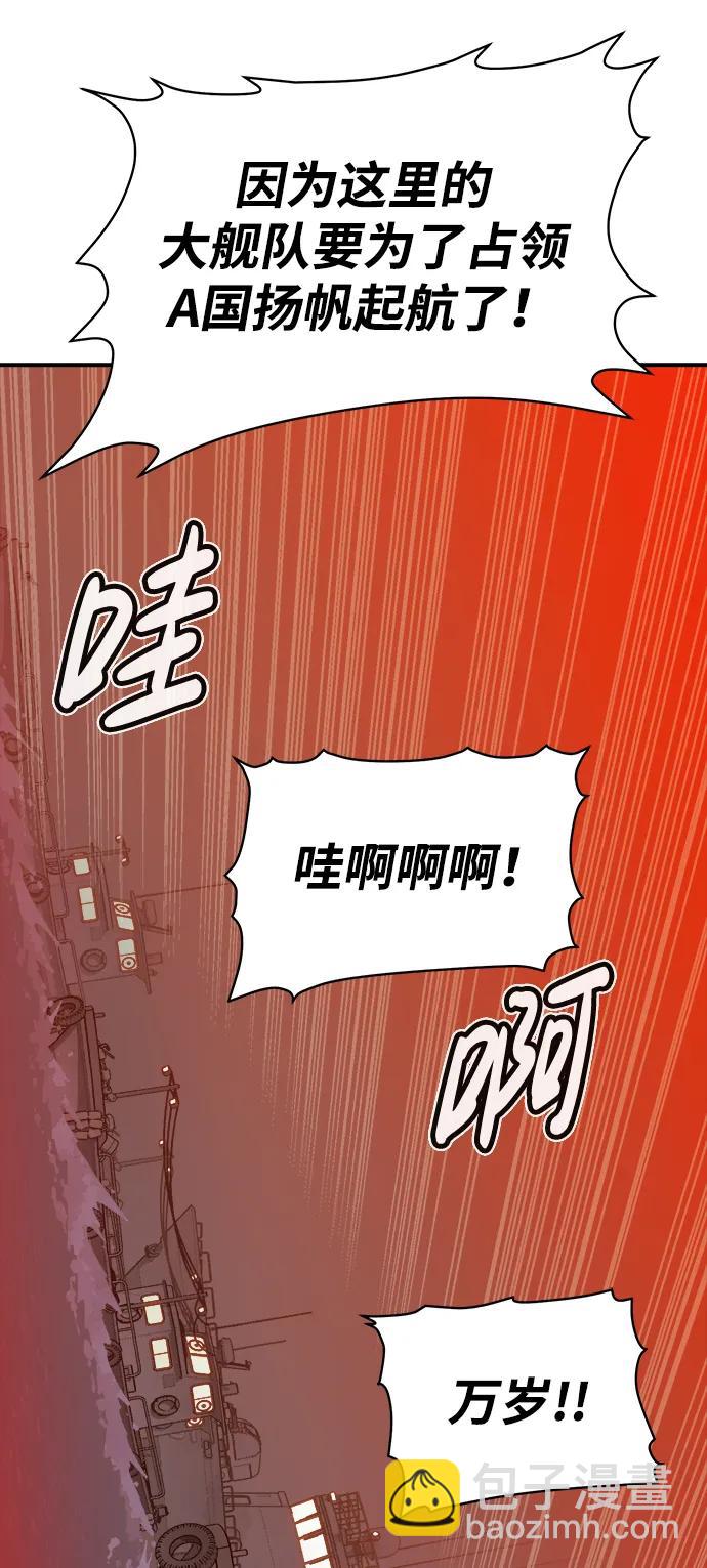 死靈法師：亡靈支配者 - [第84話] 出現在西海的海賊艦隊（1）(2/2) - 3