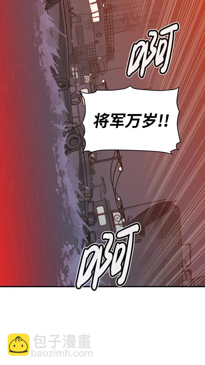 死靈法師：亡靈支配者 - [第84話] 出現在西海的海賊艦隊（1）(2/2) - 4
