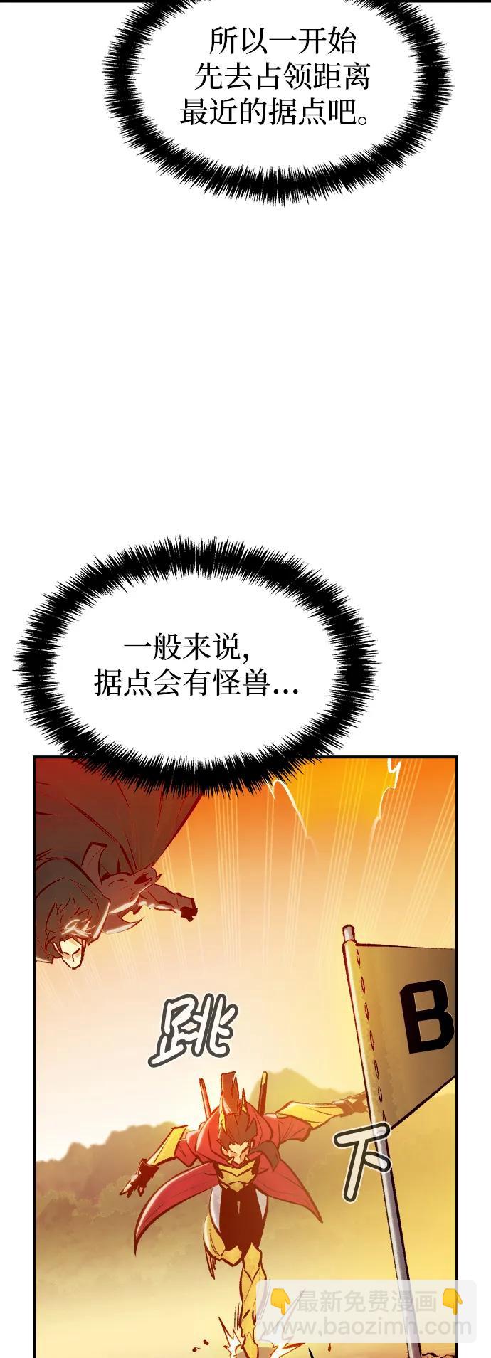 死靈法師：亡靈支配者 - [第86話] G島死亡比賽（1）(1/2) - 5