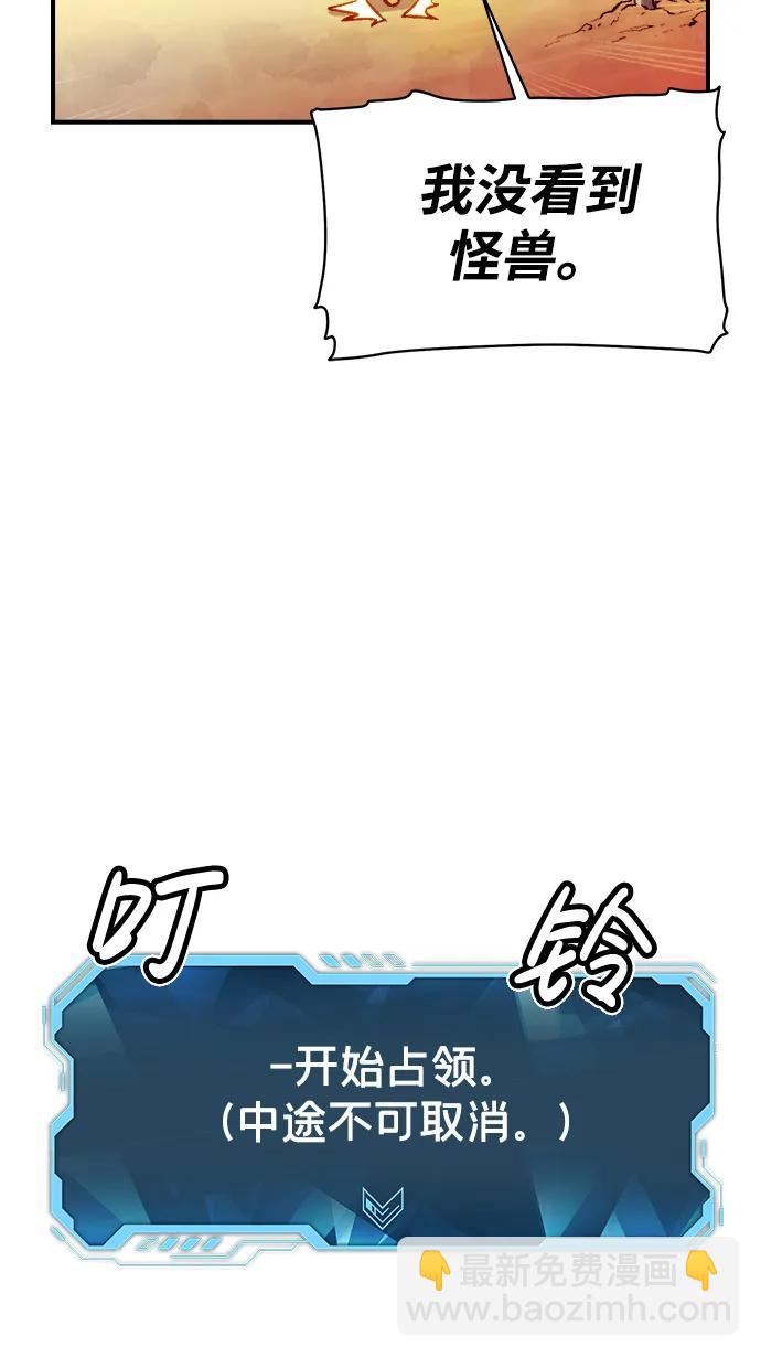 死靈法師：亡靈支配者 - [第86話] G島死亡比賽（1）(1/2) - 6