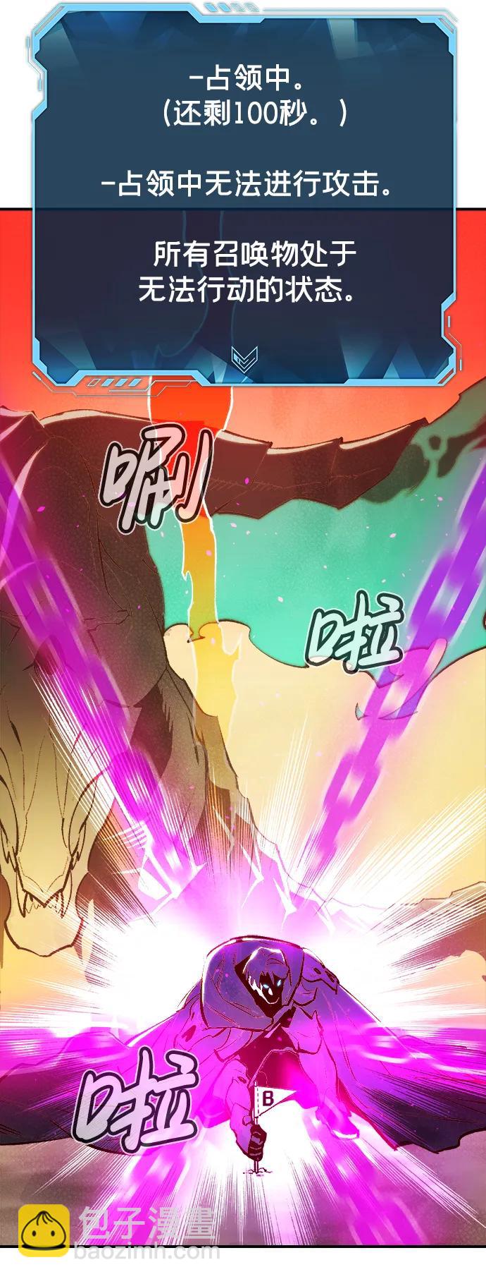 死靈法師：亡靈支配者 - [第86話] G島死亡比賽（1）(1/2) - 7