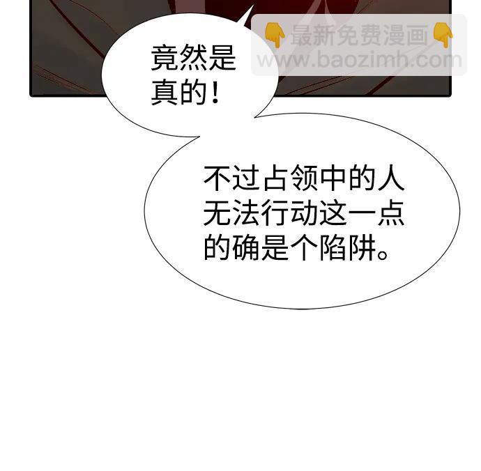 死靈法師：亡靈支配者 - [第86話] G島死亡比賽（1）(1/2) - 1