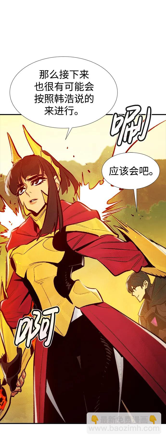 死靈法師：亡靈支配者 - [第86話] G島死亡比賽（1）(1/2) - 2