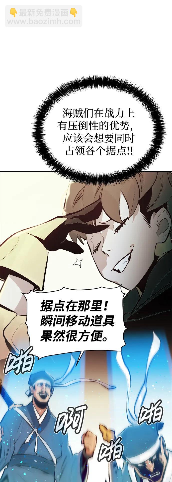 死靈法師：亡靈支配者 - [第86話] G島死亡比賽（1）(1/2) - 4