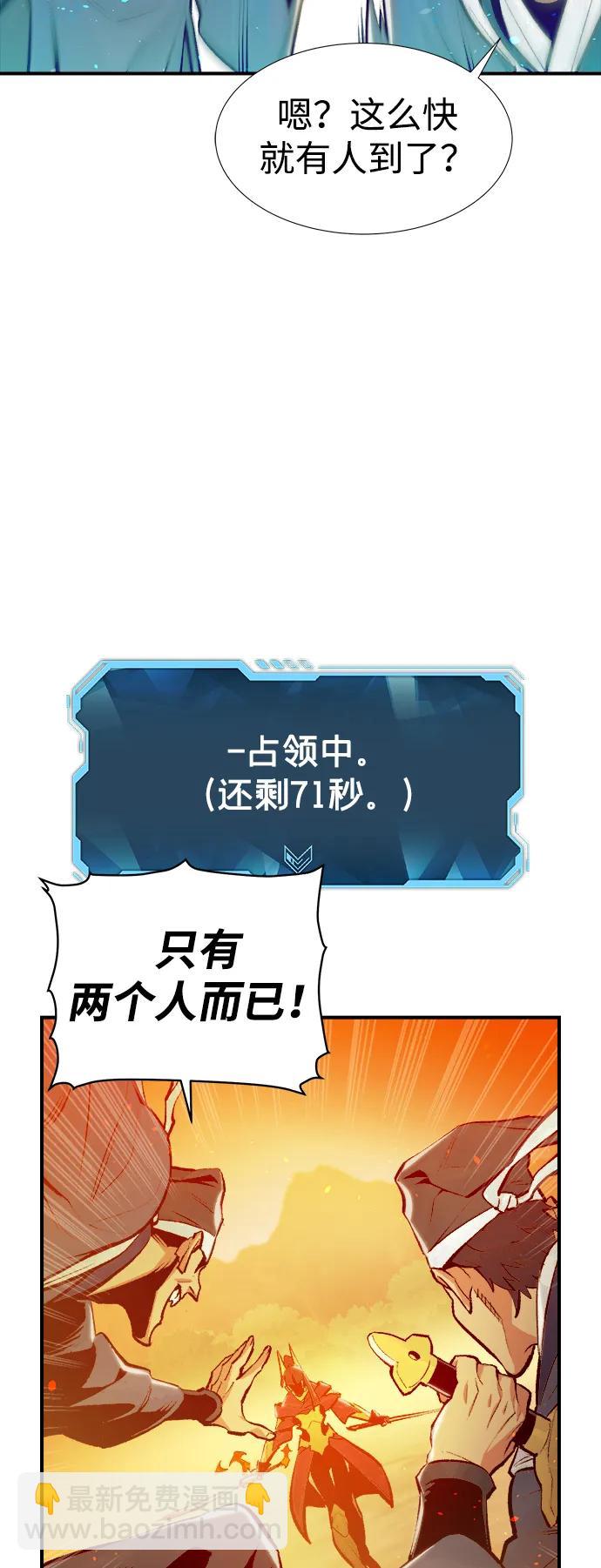 死靈法師：亡靈支配者 - [第86話] G島死亡比賽（1）(1/2) - 5