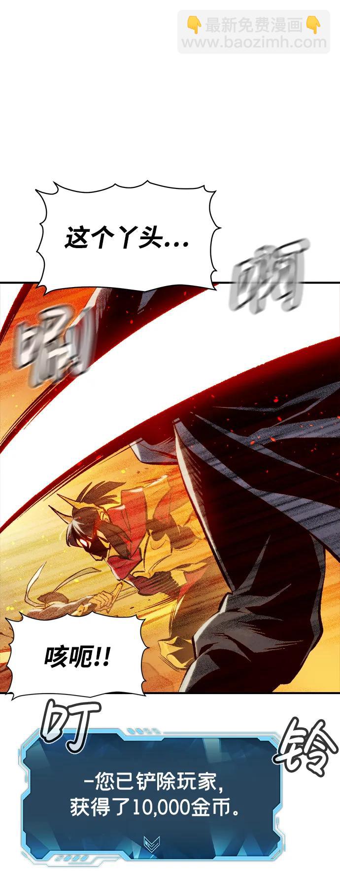 死靈法師：亡靈支配者 - [第86話] G島死亡比賽（1）(1/2) - 8