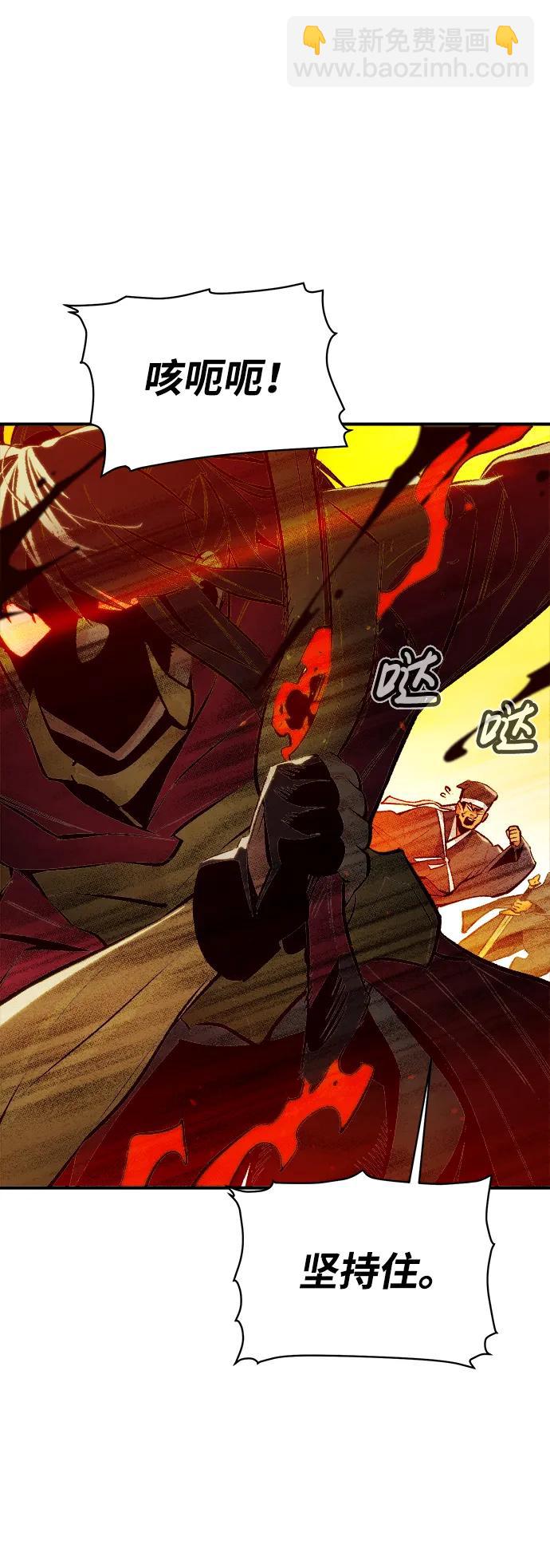 死靈法師：亡靈支配者 - [第86話] G島死亡比賽（1）(1/2) - 5