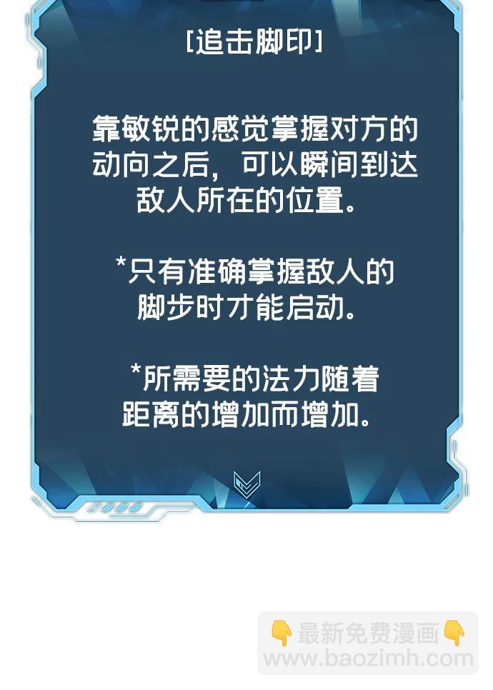 死靈法師：亡靈支配者 - [第86話] G島死亡比賽（1）(1/2) - 8