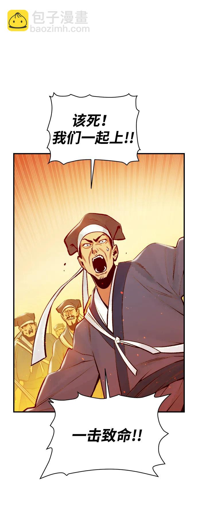 死靈法師：亡靈支配者 - [第86話] G島死亡比賽（1）(1/2) - 3