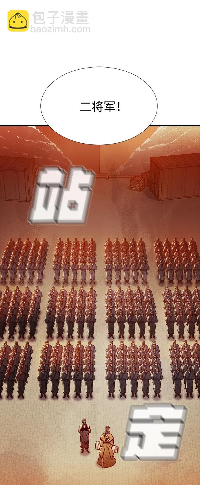 死靈法師：亡靈支配者 - [第86話] G島死亡比賽（1）(1/2) - 7