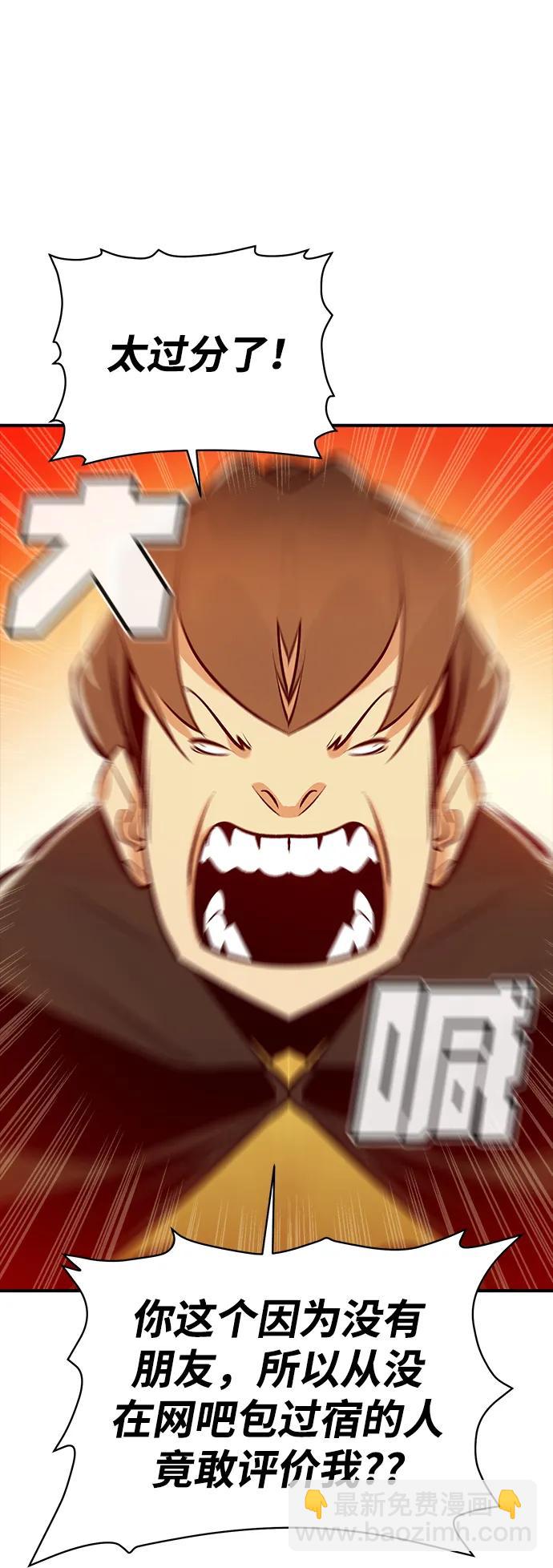 死靈法師：亡靈支配者 - [第86話] G島死亡比賽（1）(1/2) - 4