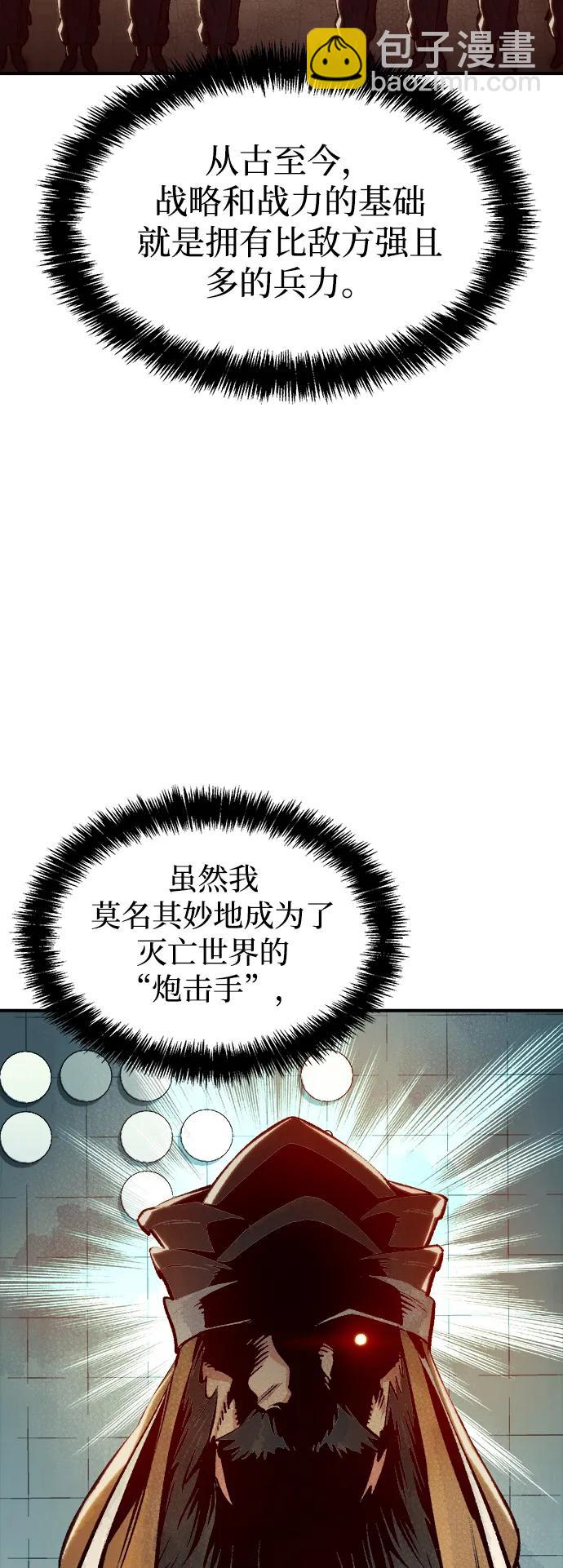 死靈法師：亡靈支配者 - [第86話] G島死亡比賽（1）(1/2) - 2
