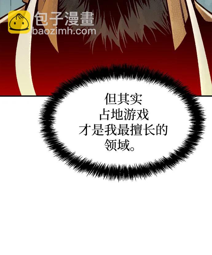 死靈法師：亡靈支配者 - [第86話] G島死亡比賽（1）(1/2) - 3