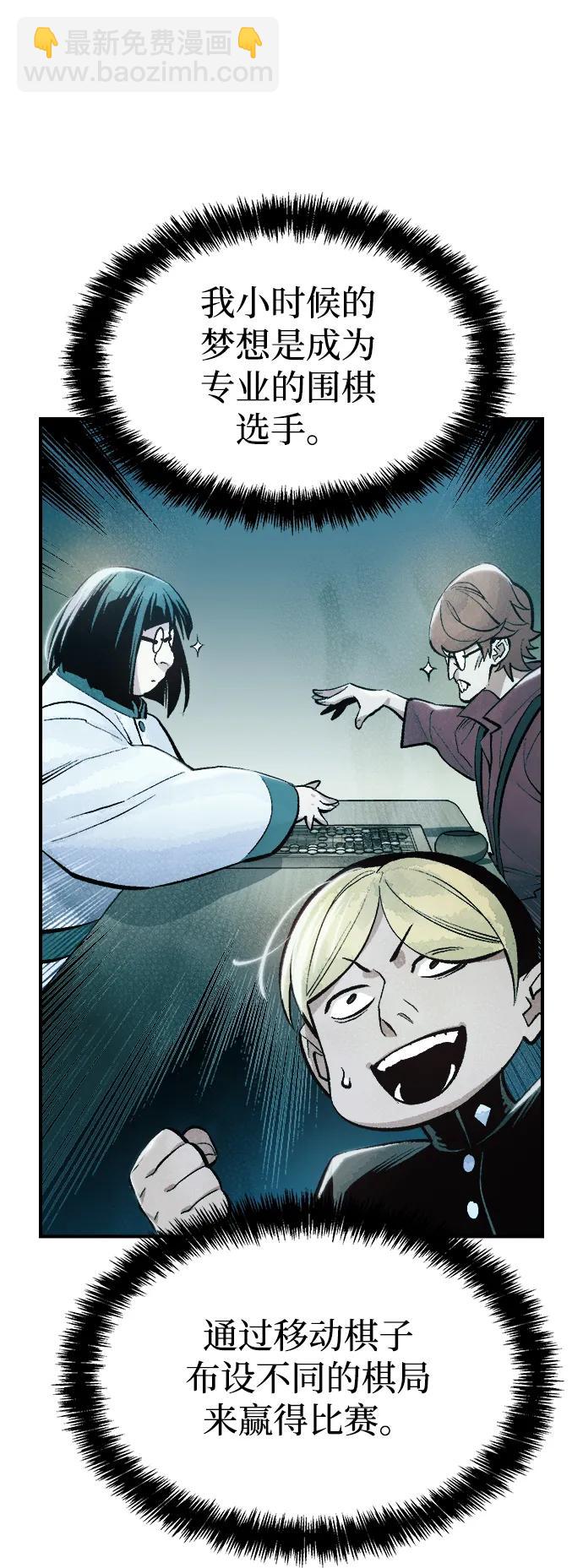 死靈法師：亡靈支配者 - [第86話] G島死亡比賽（1）(1/2) - 4