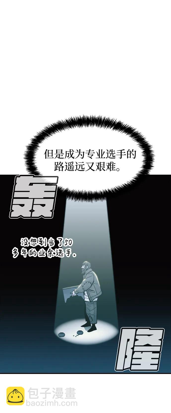 死靈法師：亡靈支配者 - [第86話] G島死亡比賽（1）(1/2) - 5
