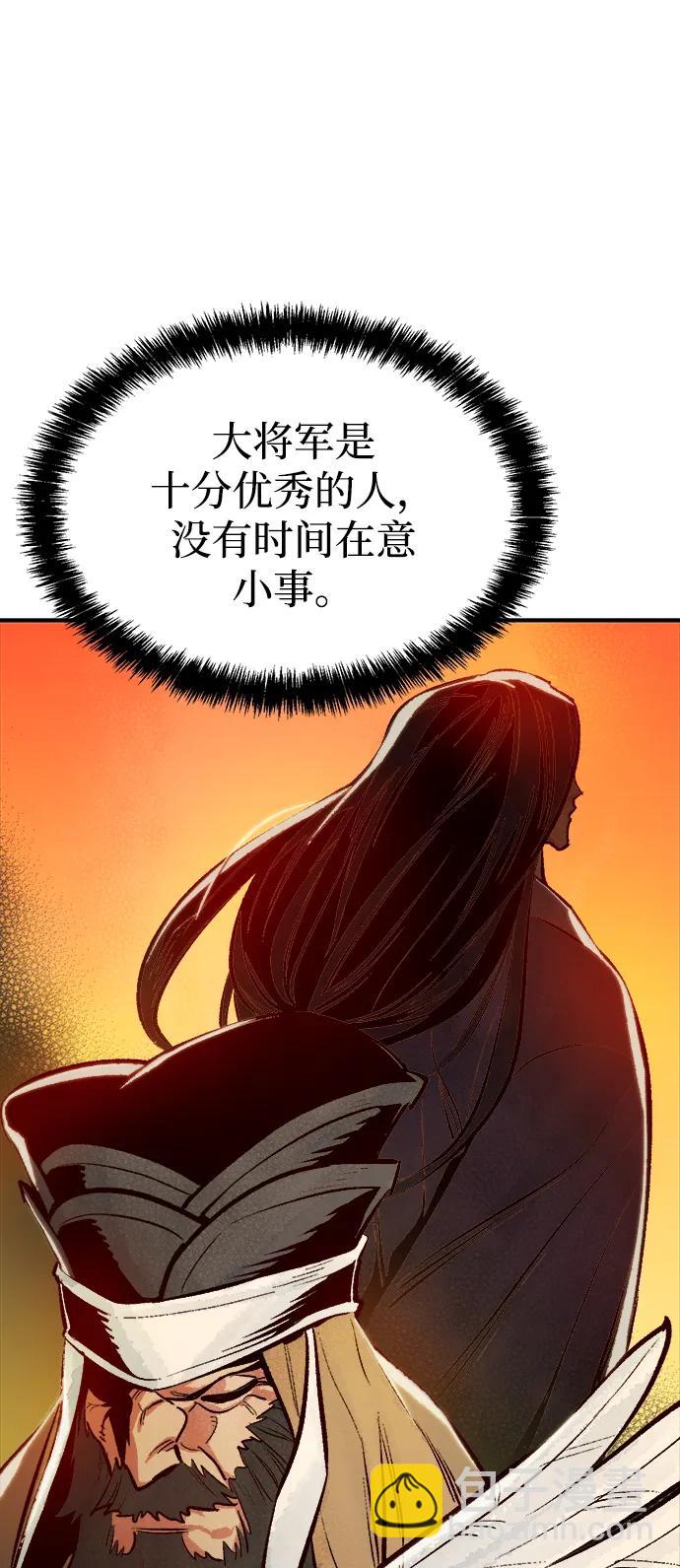 死靈法師：亡靈支配者 - [第86話] G島死亡比賽（1）(1/2) - 7