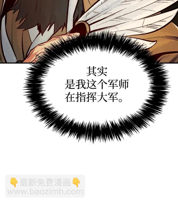 死靈法師：亡靈支配者 - [第86話] G島死亡比賽（1）(1/2) - 8