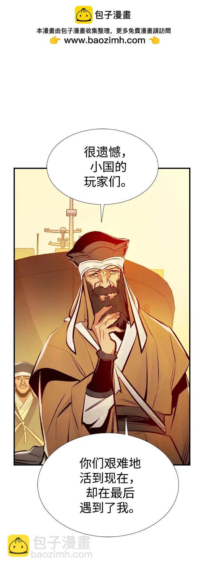 死靈法師：亡靈支配者 - [第86話] G島死亡比賽（1）(1/2) - 1