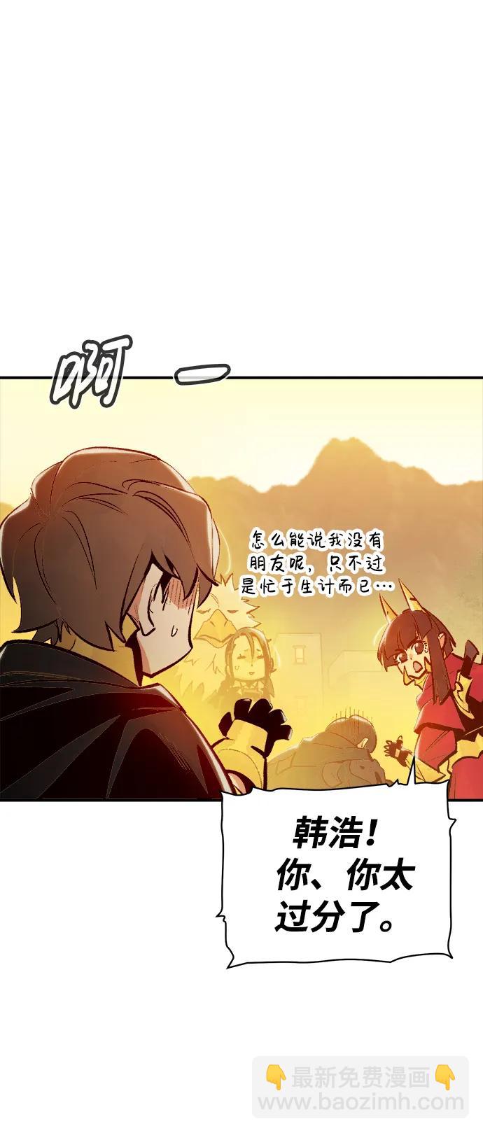 死靈法師：亡靈支配者 - [第86話] G島死亡比賽（1）(1/2) - 5