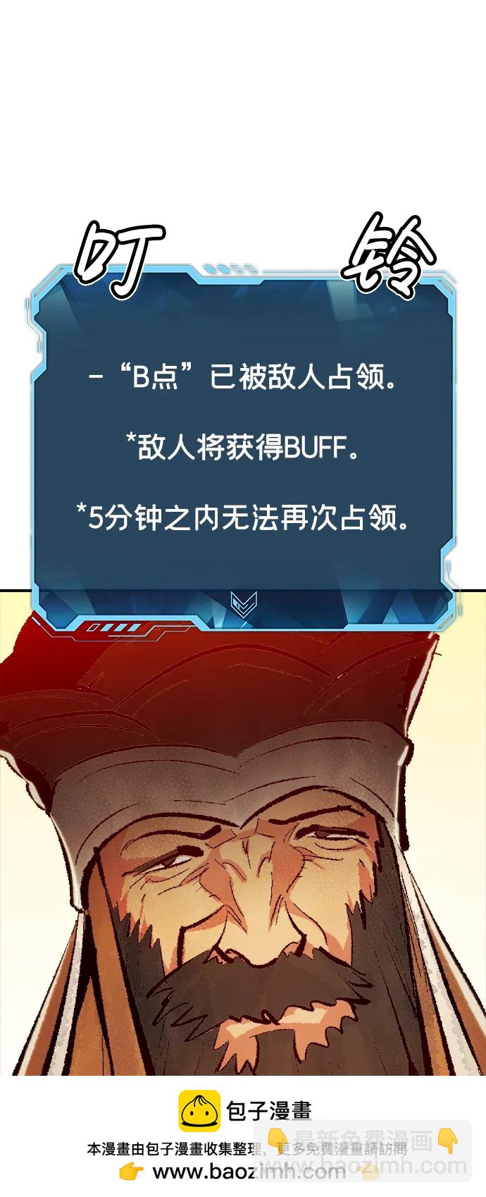 死靈法師：亡靈支配者 - [第86話] G島死亡比賽（1）(1/2) - 2