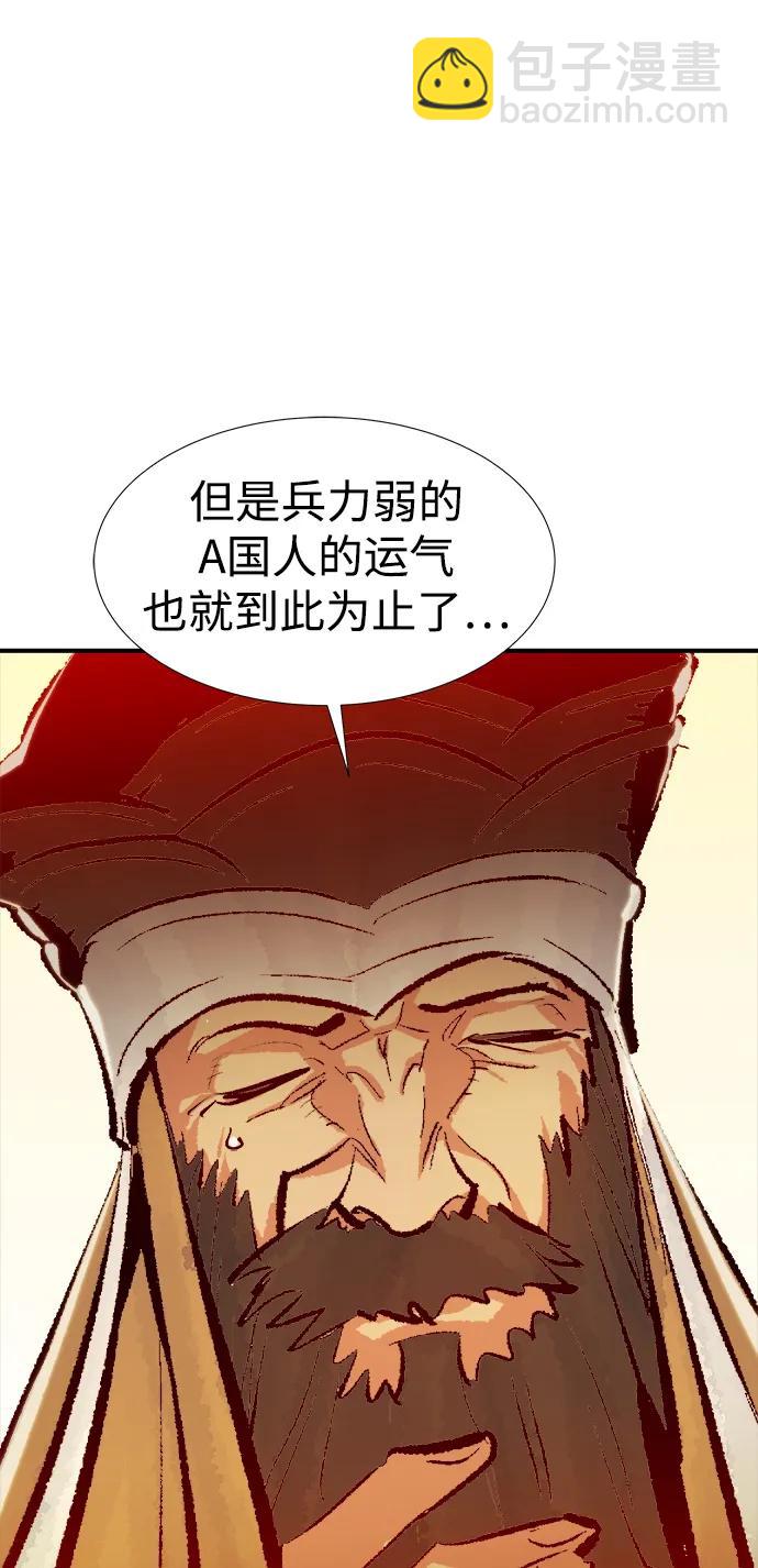 死靈法師：亡靈支配者 - [第86話] G島死亡比賽（1）(2/2) - 7