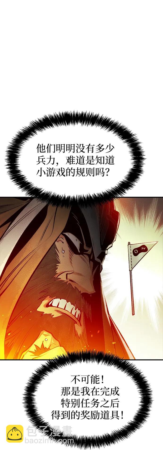 死靈法師：亡靈支配者 - [第86話] G島死亡比賽（1）(2/2) - 2