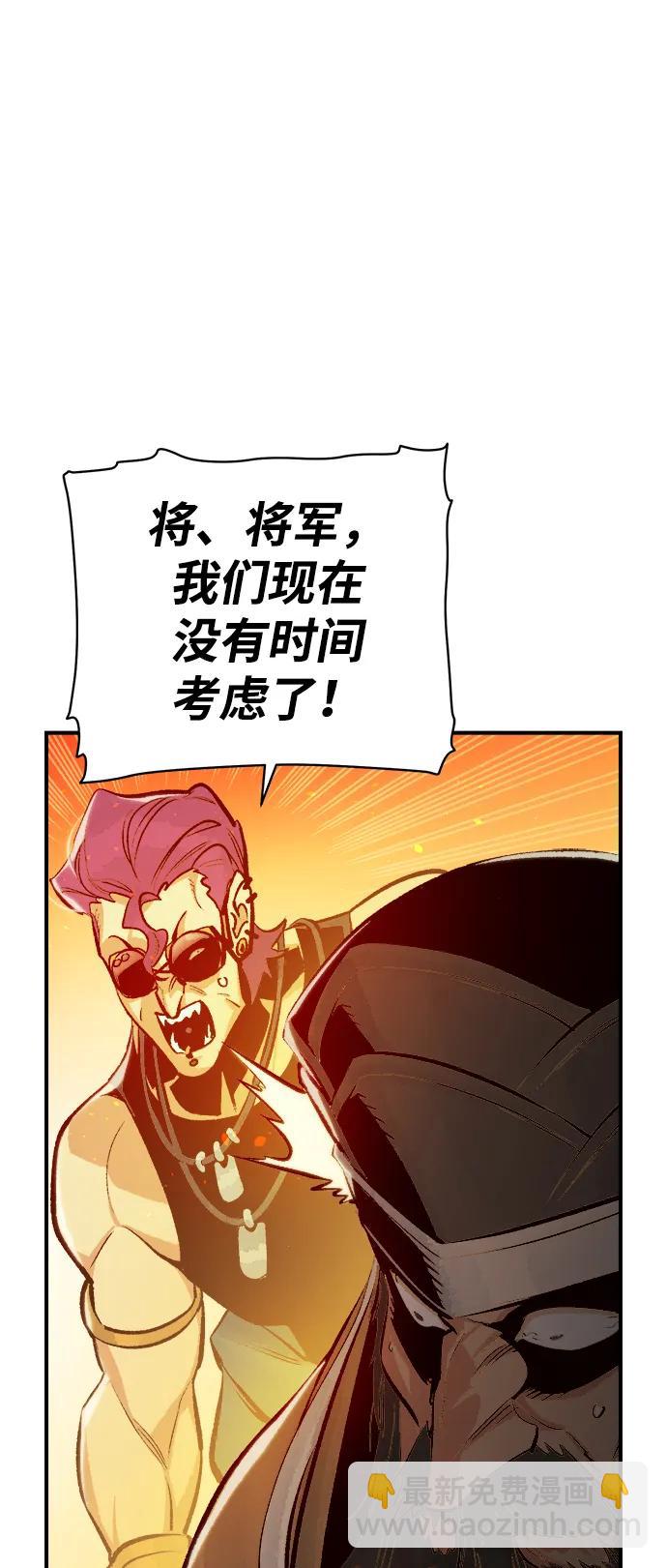 死靈法師：亡靈支配者 - [第86話] G島死亡比賽（1）(2/2) - 3