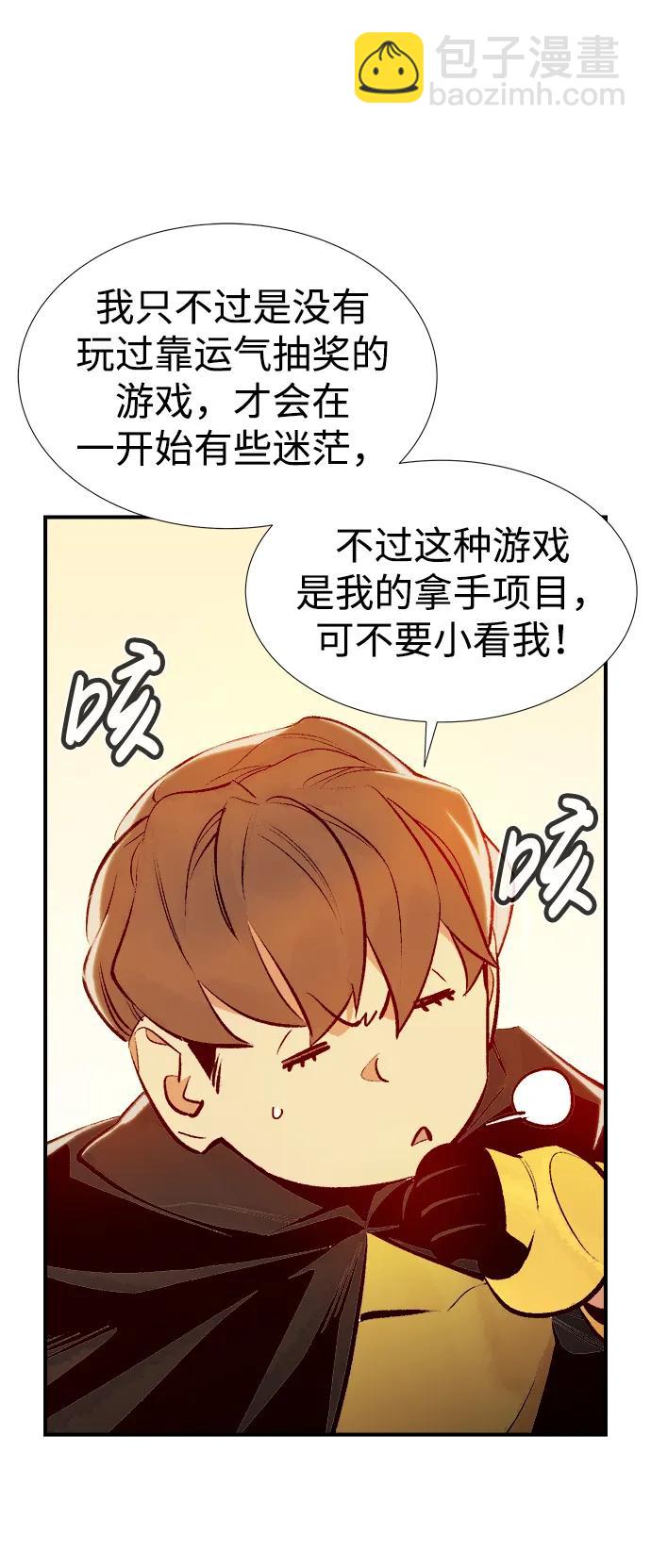 死靈法師：亡靈支配者 - [第86話] G島死亡比賽（1）(1/2) - 6