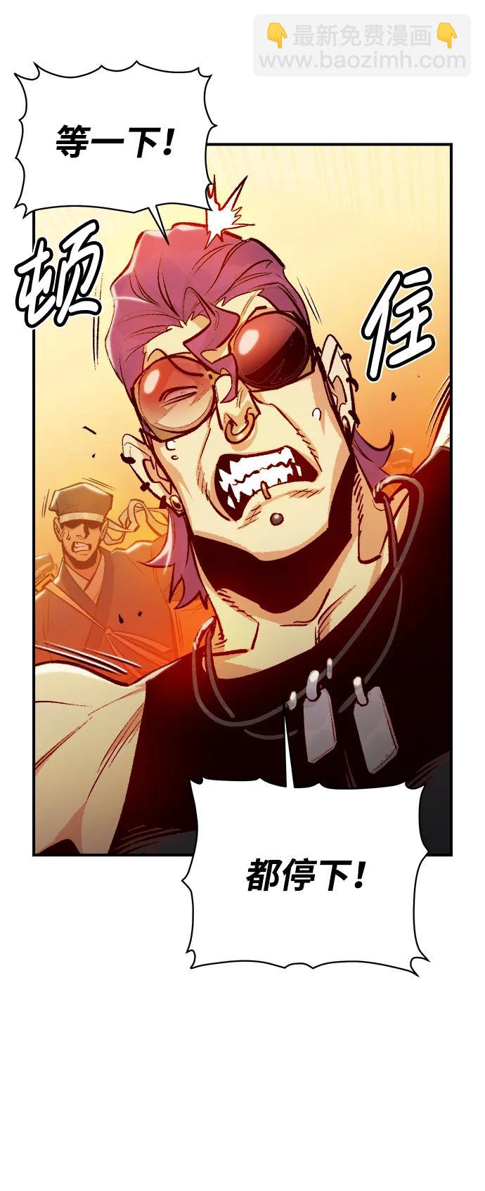 死靈法師：亡靈支配者 - [第86話] G島死亡比賽（1）(2/2) - 7