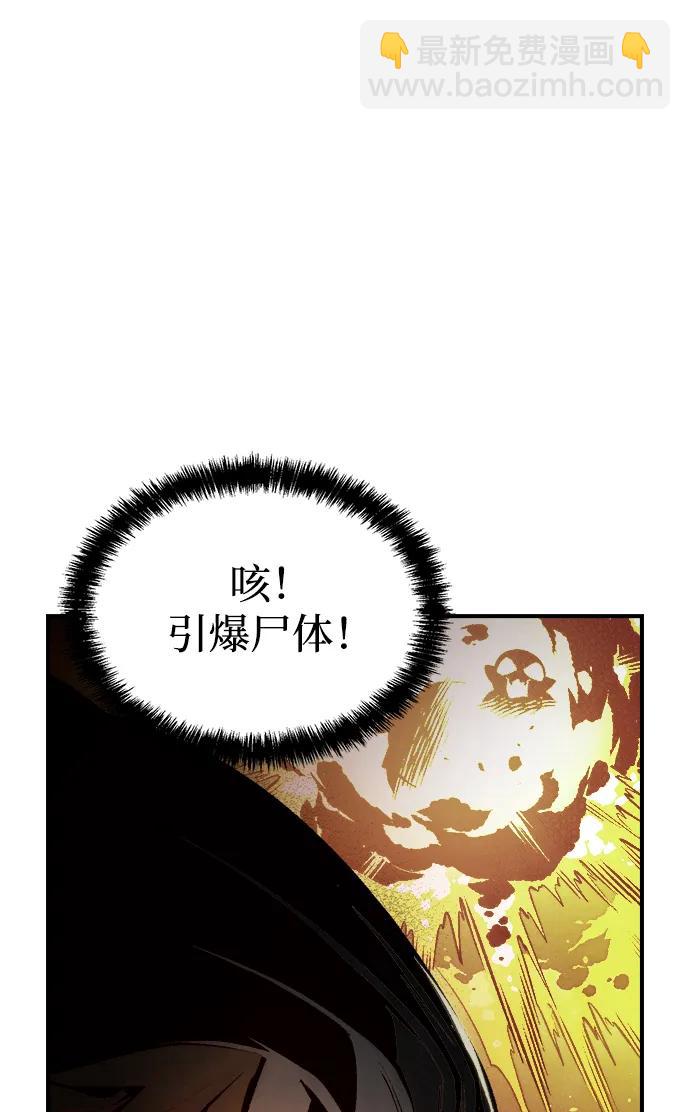 死靈法師：亡靈支配者 - [第86話] G島死亡比賽（1）(2/2) - 1