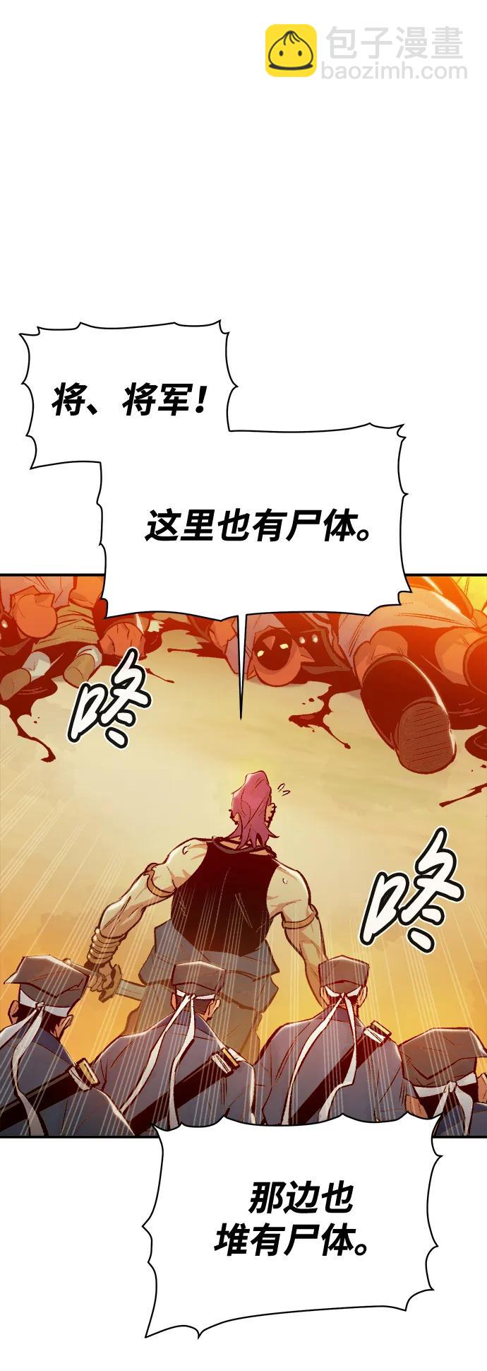 死靈法師：亡靈支配者 - [第86話] G島死亡比賽（1）(2/2) - 4