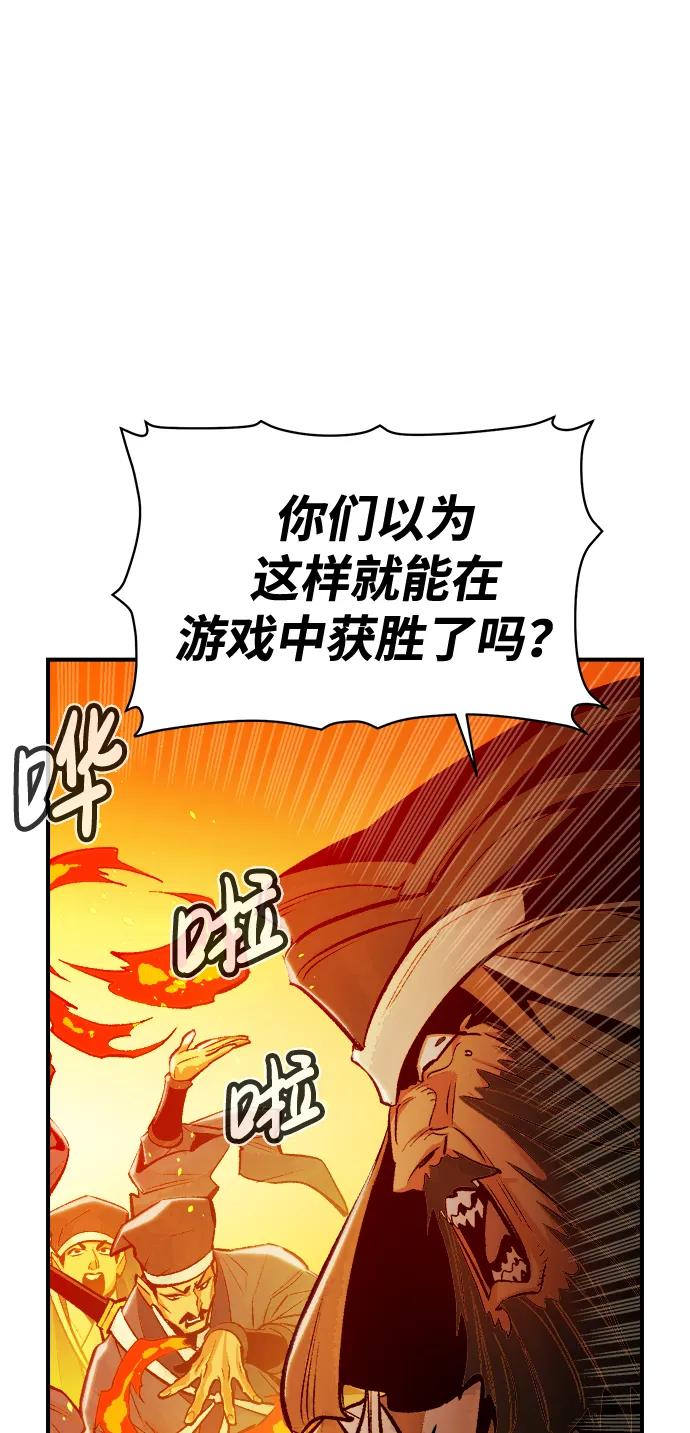 死靈法師：亡靈支配者 - [第86話] G島死亡比賽（1）(2/2) - 6