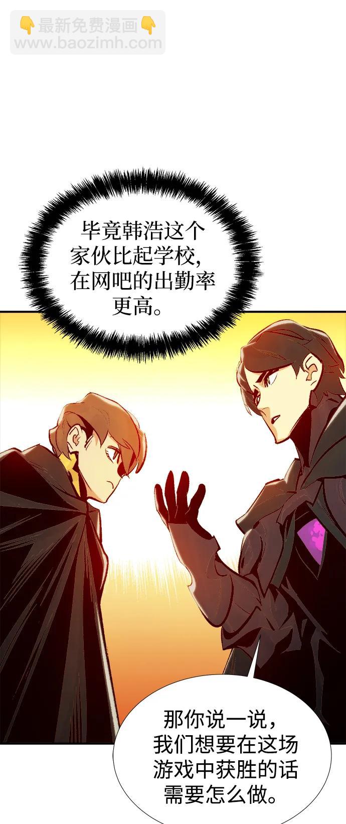 死靈法師：亡靈支配者 - [第86話] G島死亡比賽（1）(1/2) - 7