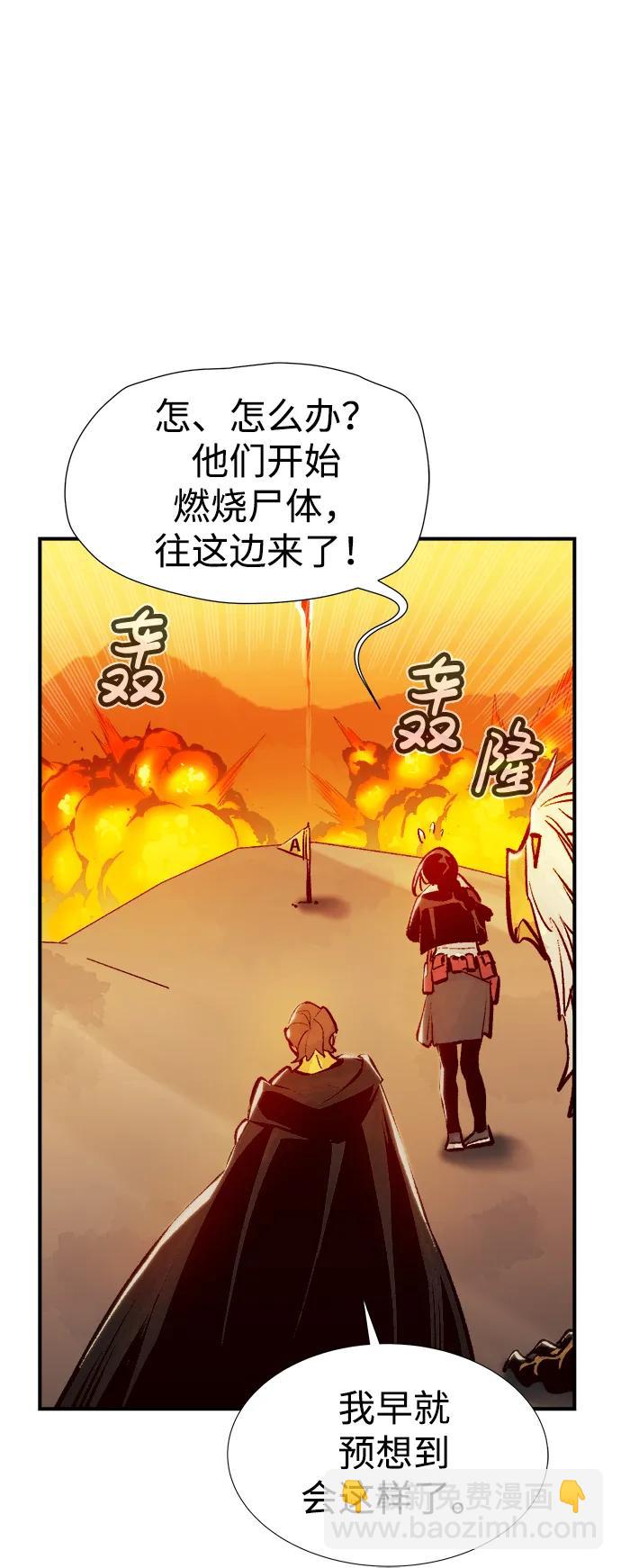 死靈法師：亡靈支配者 - [第86話] G島死亡比賽（1）(2/2) - 1