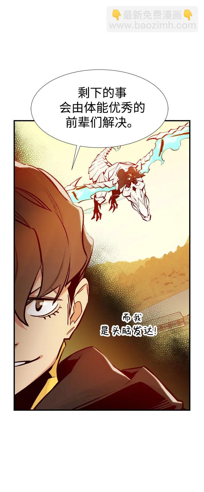 死靈法師：亡靈支配者 - [第86話] G島死亡比賽（1）(2/2) - 2