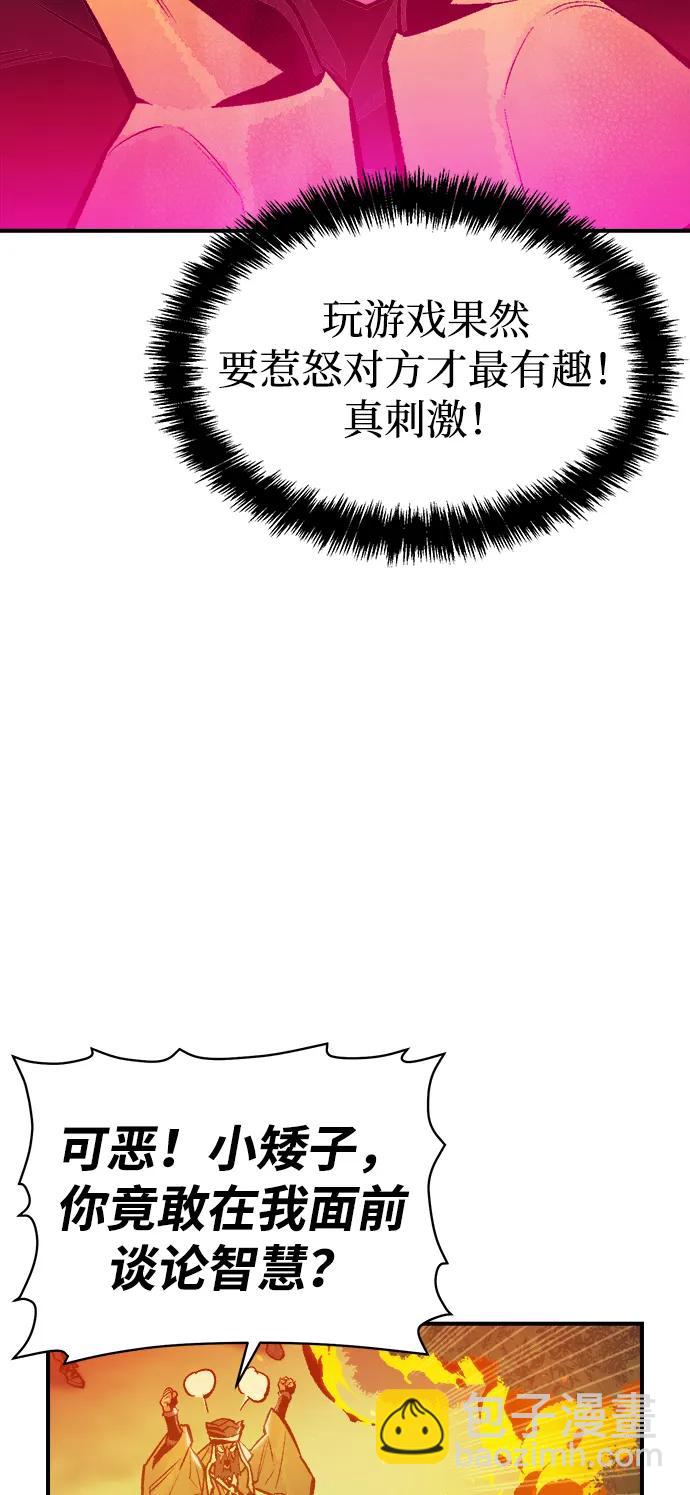 死靈法師：亡靈支配者 - [第86話] G島死亡比賽（1）(2/2) - 1