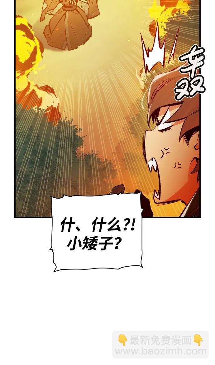 死靈法師：亡靈支配者 - [第86話] G島死亡比賽（1）(2/2) - 2