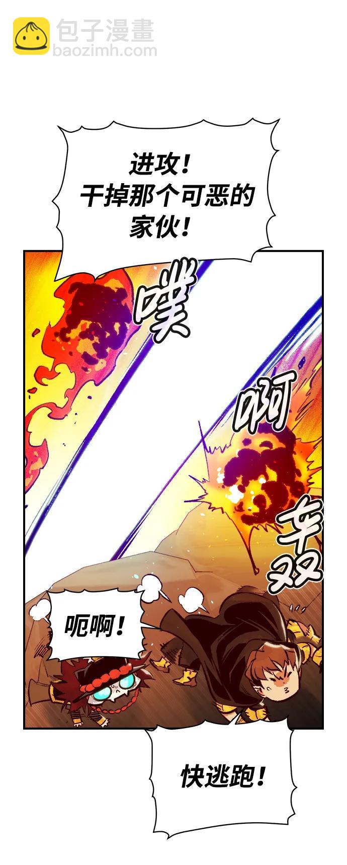 死靈法師：亡靈支配者 - [第86話] G島死亡比賽（1）(2/2) - 5