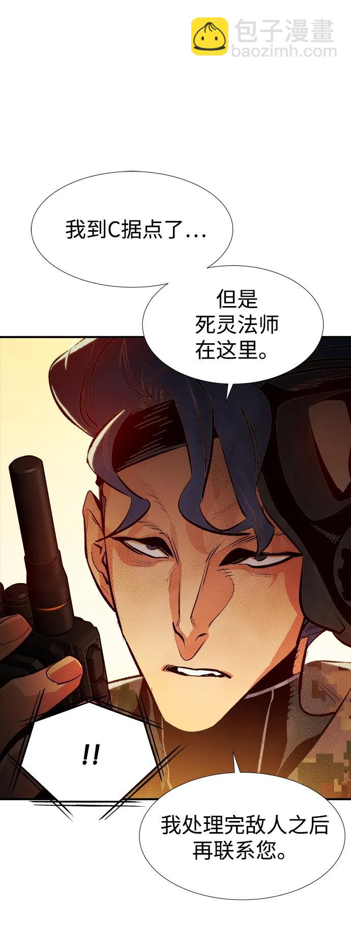 死靈法師：亡靈支配者 - [第86話] G島死亡比賽（1）(2/2) - 1